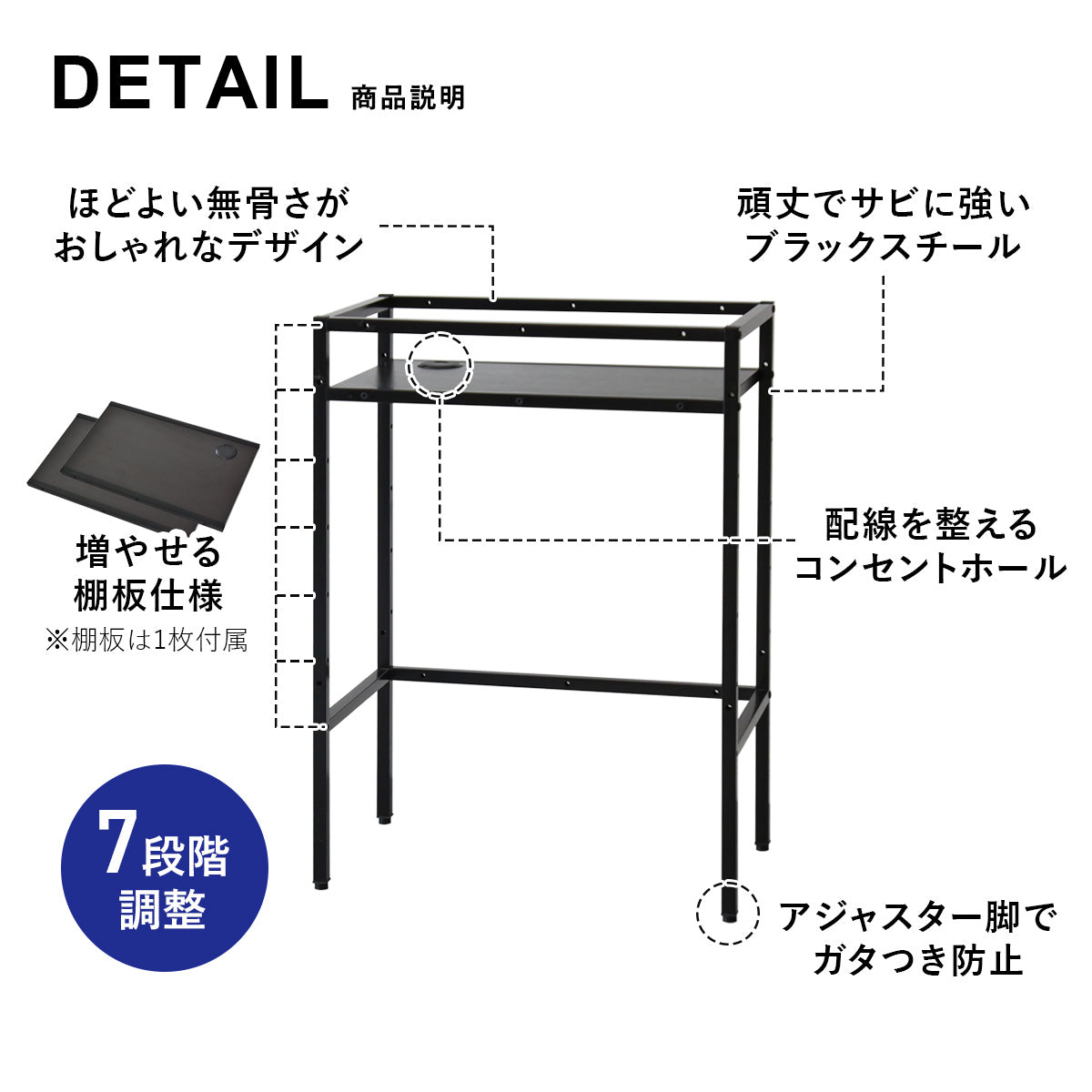 フリーラック 7段階棚板可動