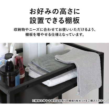 フリーラック 7段階棚板可動