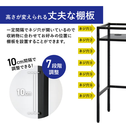 フリーラック 7段階棚板可動