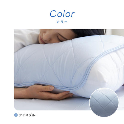 ひんやり 接触冷感 もっちり肌触りの良い エアー 枕パッド 2枚組