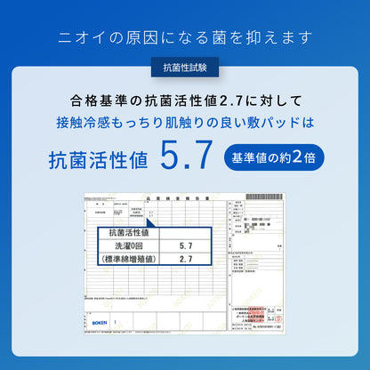 接触冷感エアー敷パッド セミダブル