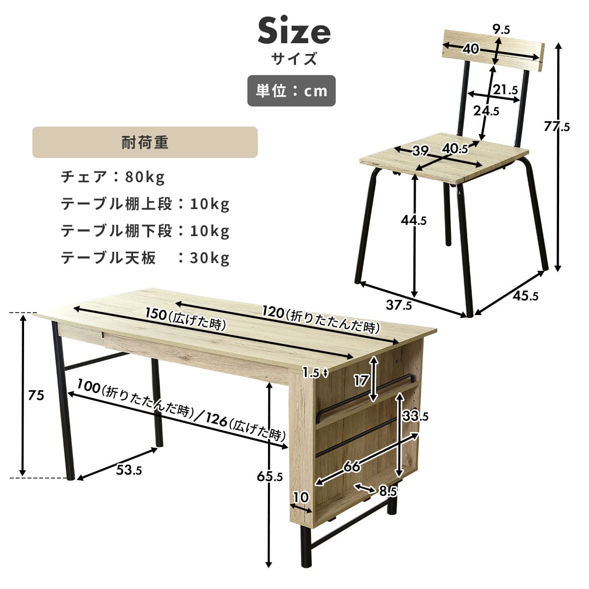 ダイニングセット モカ5点セット