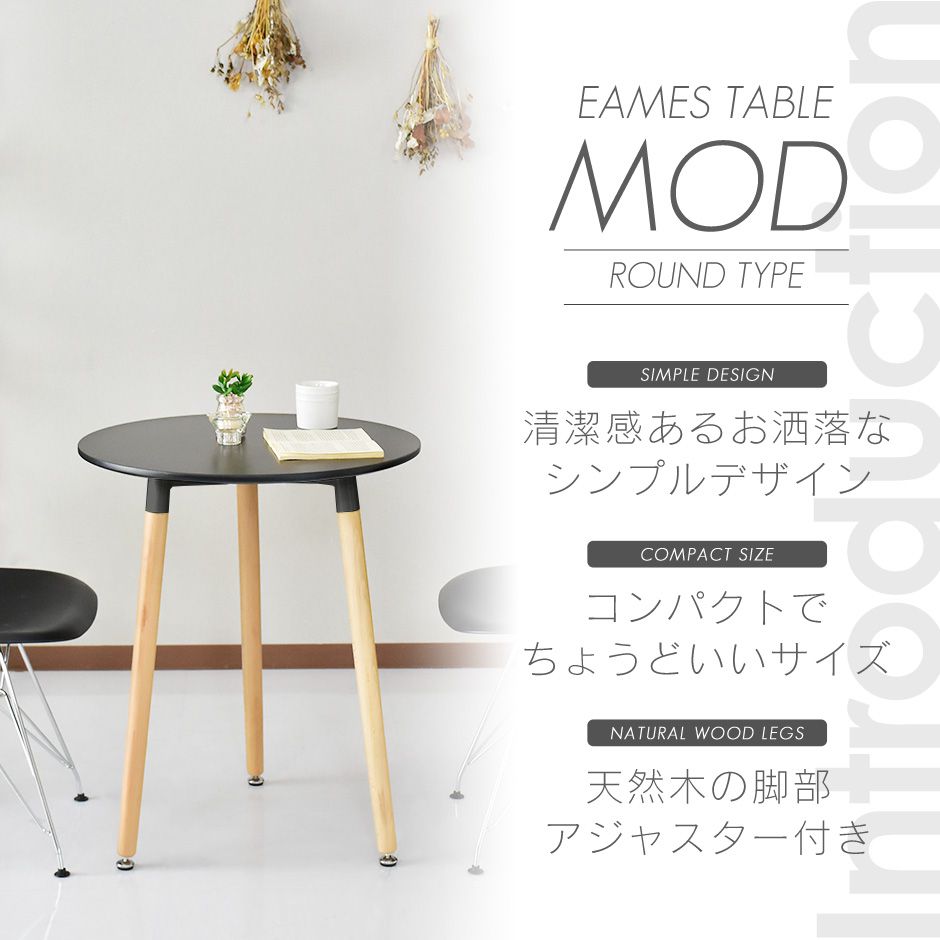 【幅60】 ダイニングテーブル モッド