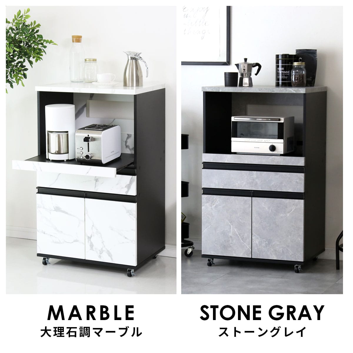 幅60】キッチンラック モナ – remembrance-doris