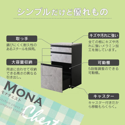 【幅60】キッチン収納 モナチェスト60cm