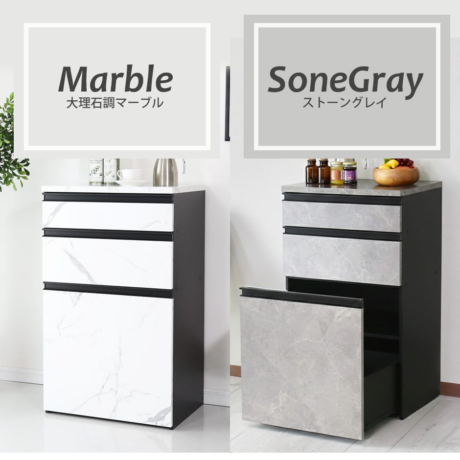 幅60】キッチン収納 モナチェスト60cm – remembrance-doris