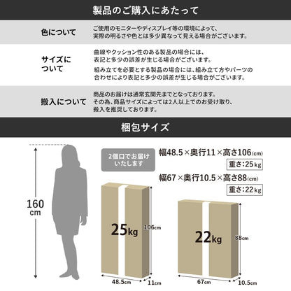 【幅80】 キッチン収納 モナチェスト80