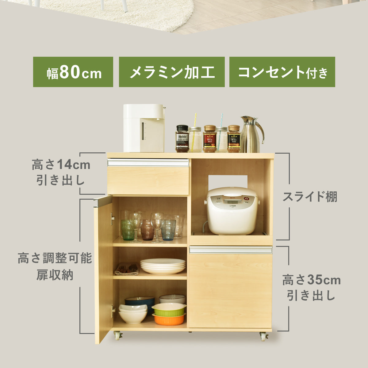 キッチンラック　収納ラック キッチン収納ワイド 幅80cm ナチュラル 幅80】 キッチン収納 モナワイド – ドリス公式