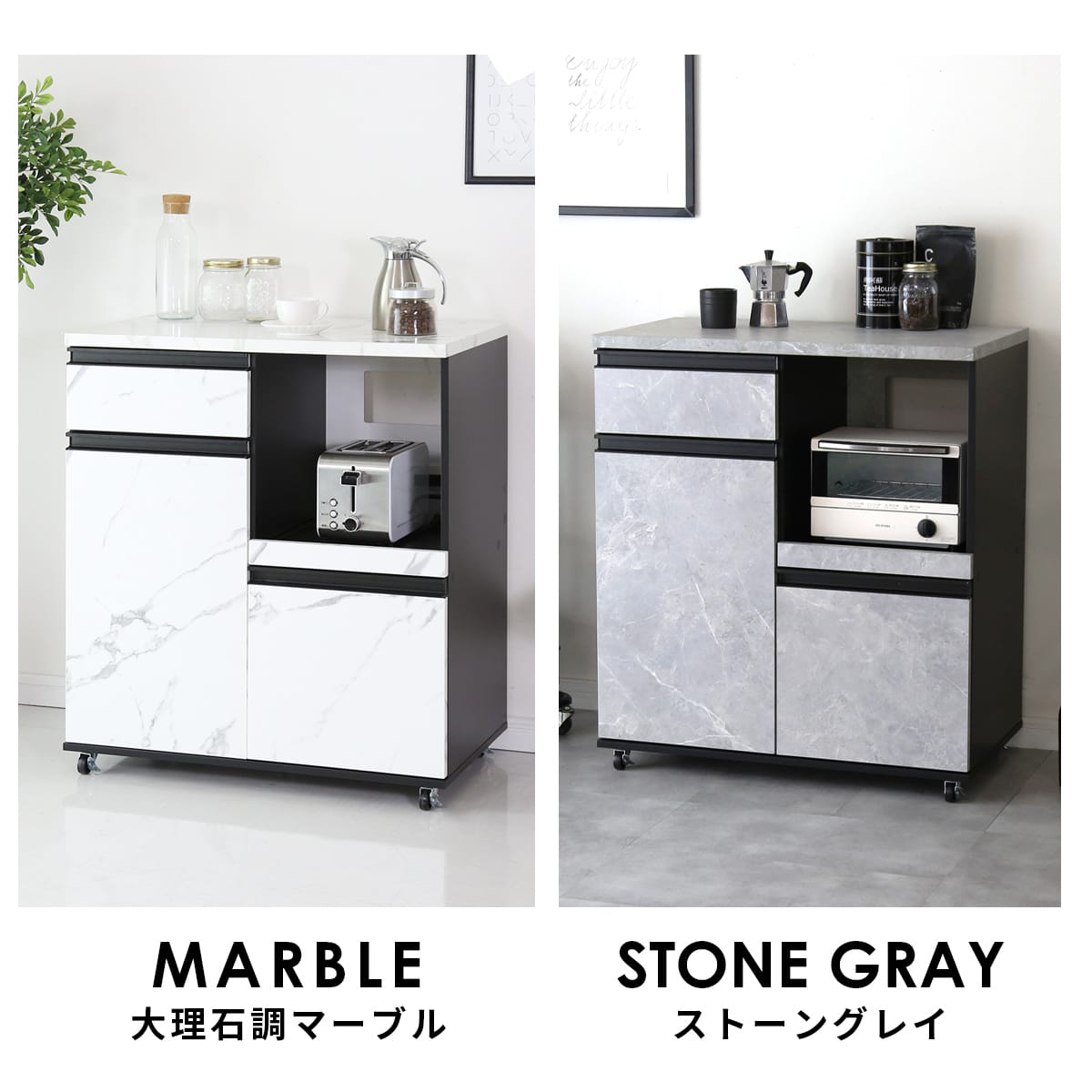 【幅80】 キッチン収納 モナワイド