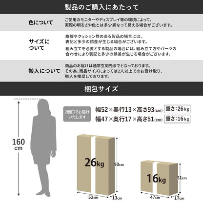 【幅80】 キッチン収納 モナワイド