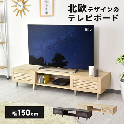 【幅150】 テレビ台 テレビボード 収納付き 50型対応 モールド 150