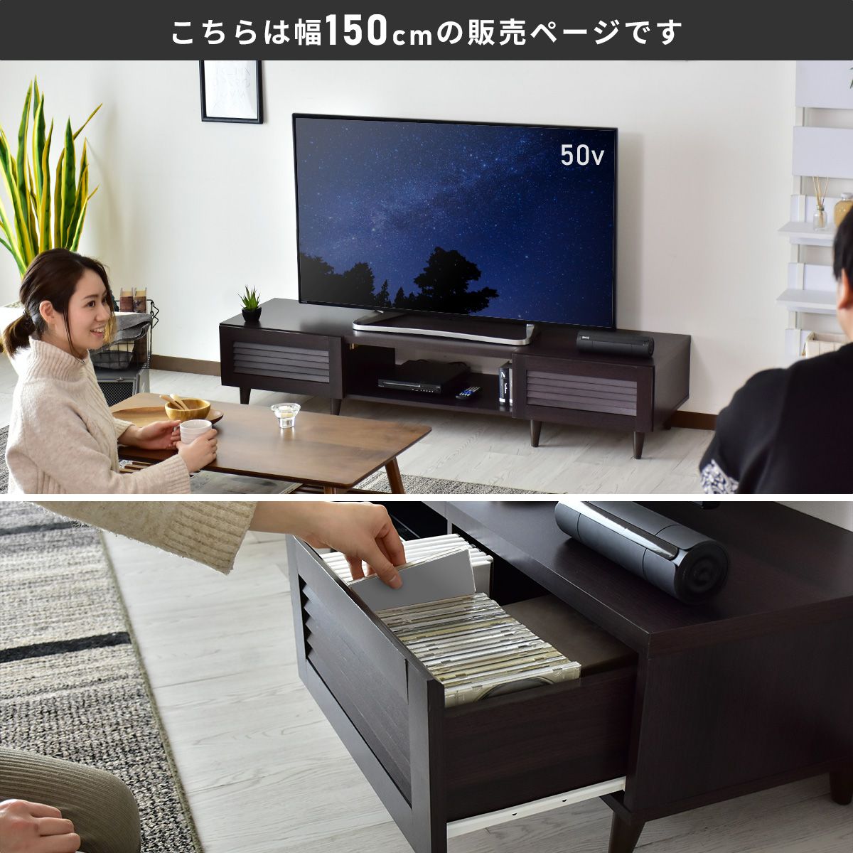 幅150】 テレビ台 テレビボード 収納付き 50型対応 モールド 150