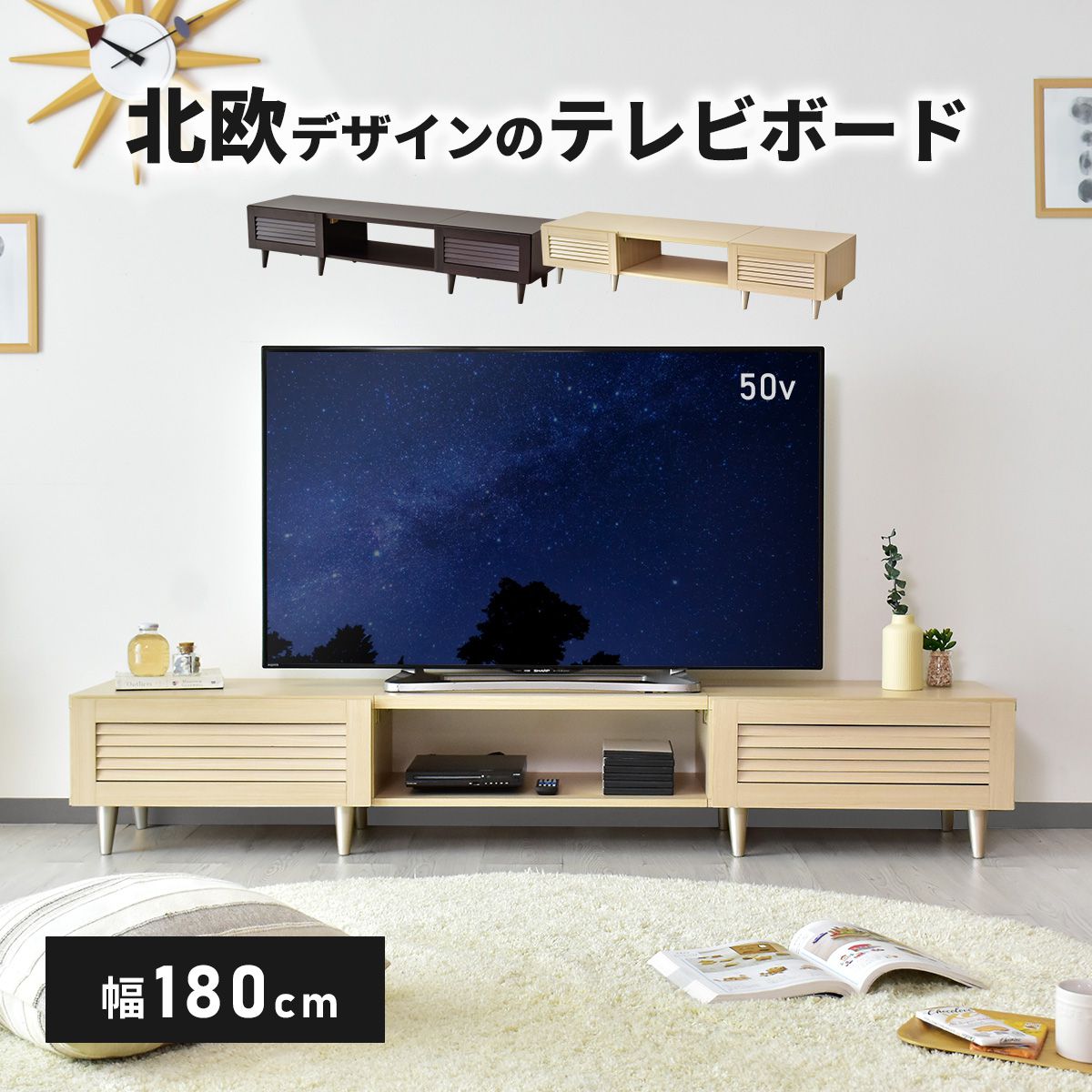 幅180】 テレビ台 テレビボード 収納付き 52型対応 モールド 180