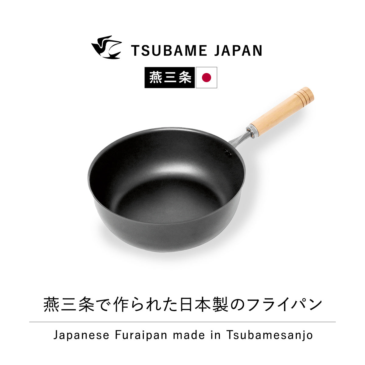 【日本製/燕三条】匠味 マルチパン23cm