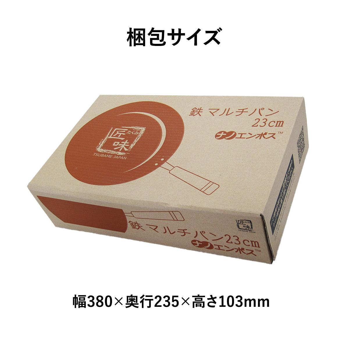 【日本製/燕三条】匠味 マルチパン23cm