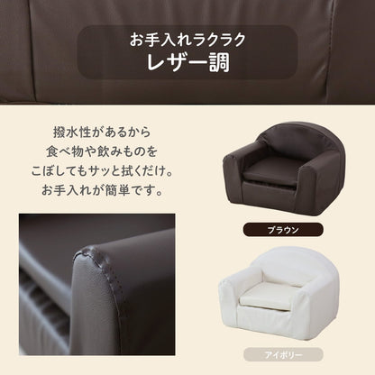 キッズソファ ムンド