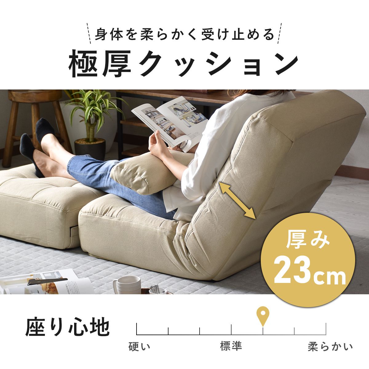 幅60] ソファー ひとりがけ ロータイプ 1人用 座椅子 ｜ ミュリエル