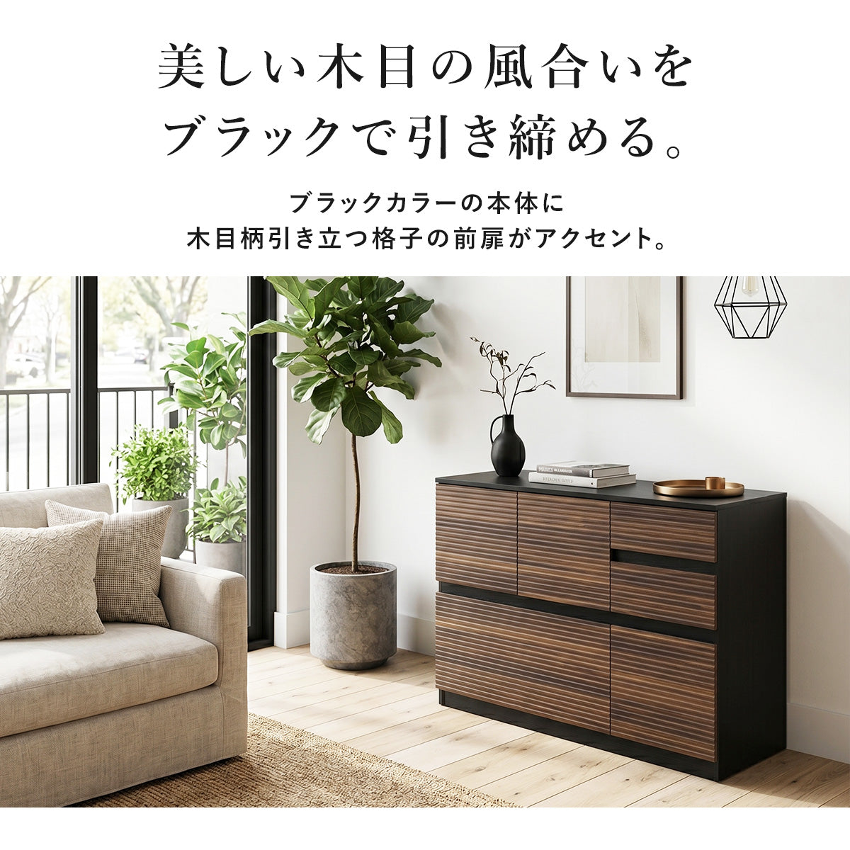 幅100㎝】キャビネット ナッシュ – ドリス公式
