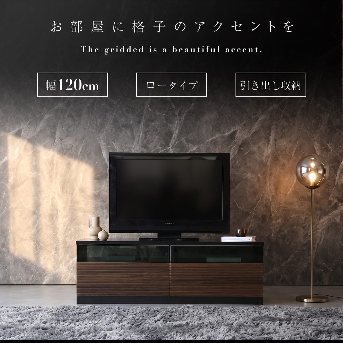 【幅120㎝】テレビボード ナッシュ