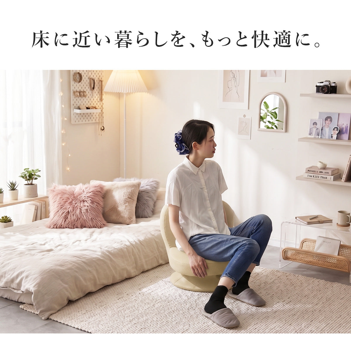 回転高座椅子 ネレロ