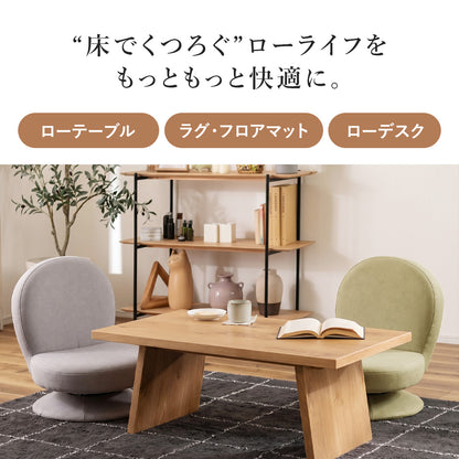 回転高座椅子 ネレロ