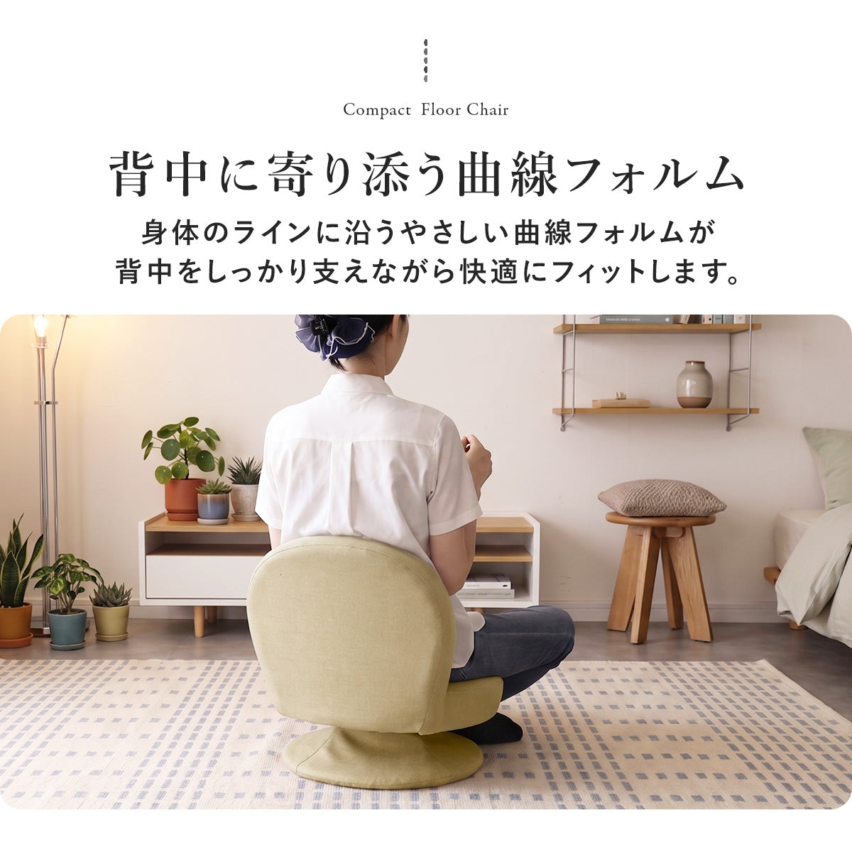 回転高座椅子 ネレロ – ドリス公式ストア【remembrance-doris】