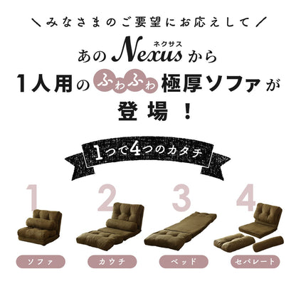 4wayソファーベッド　ネクサス1P