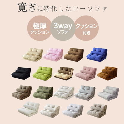 3wayローソファ ネクサス2P