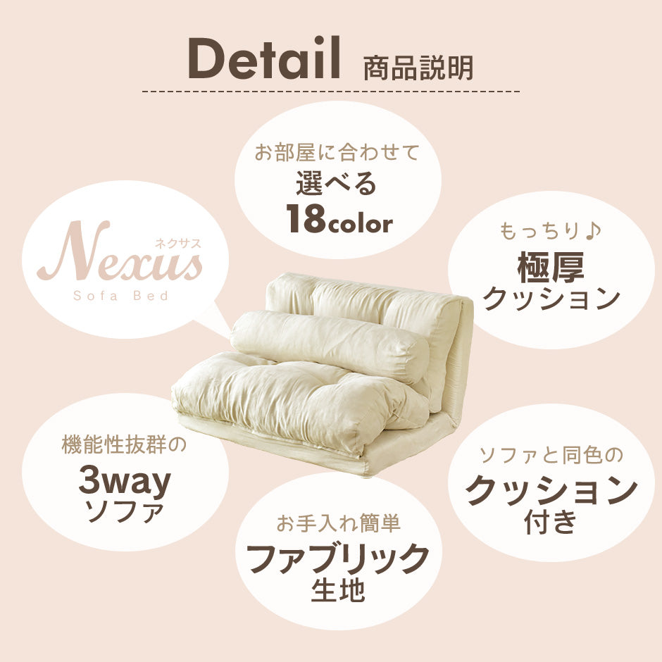 3wayローソファ ネクサス2P