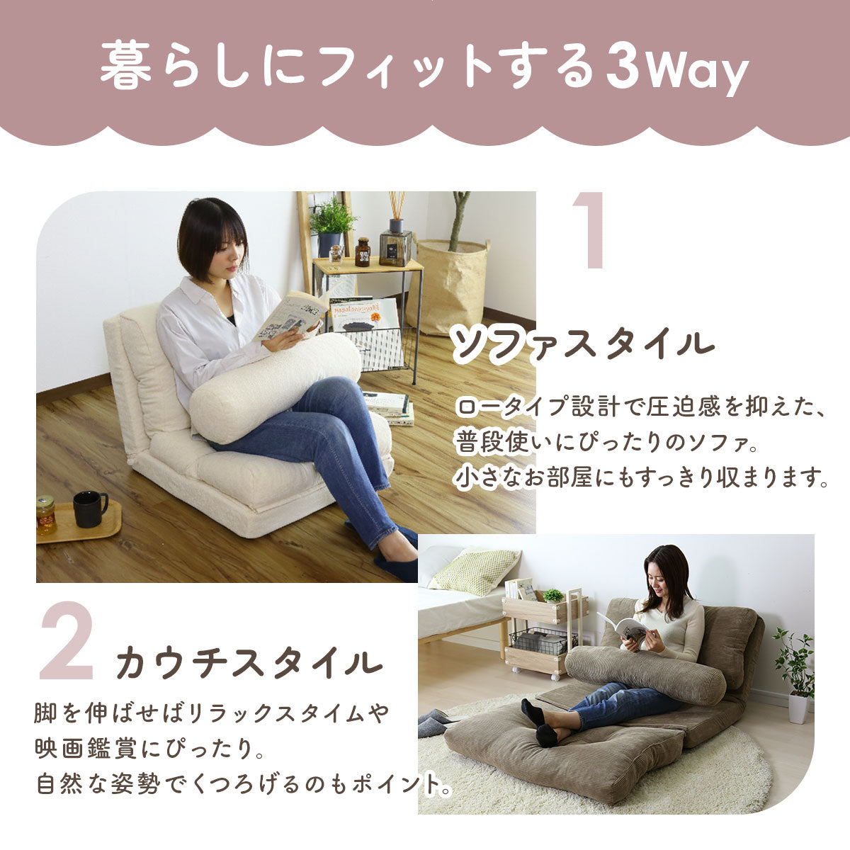 3wayローソファ 「ネクサス2P」｜【公式】家具インテリアのremembrance 