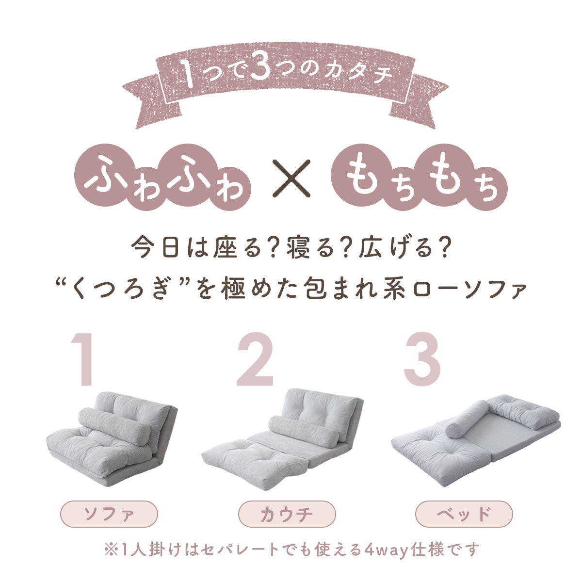 3wayローソファ 「ネクサス 1P/2P」 – ドリス公式ストア【remembrance