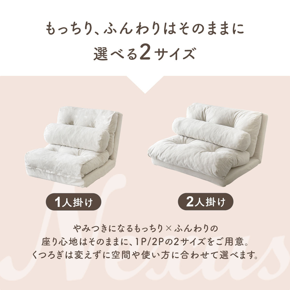 3wayローソファ 「ネクサス 1P/2P」 – ドリス公式ストア【remembrance