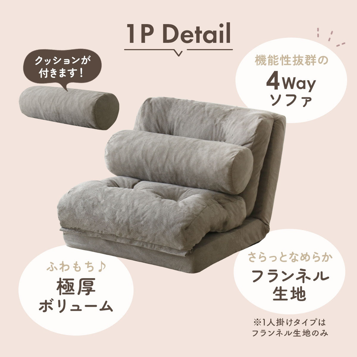 3wayローソファ ネクサス【1人掛け|2人掛け】