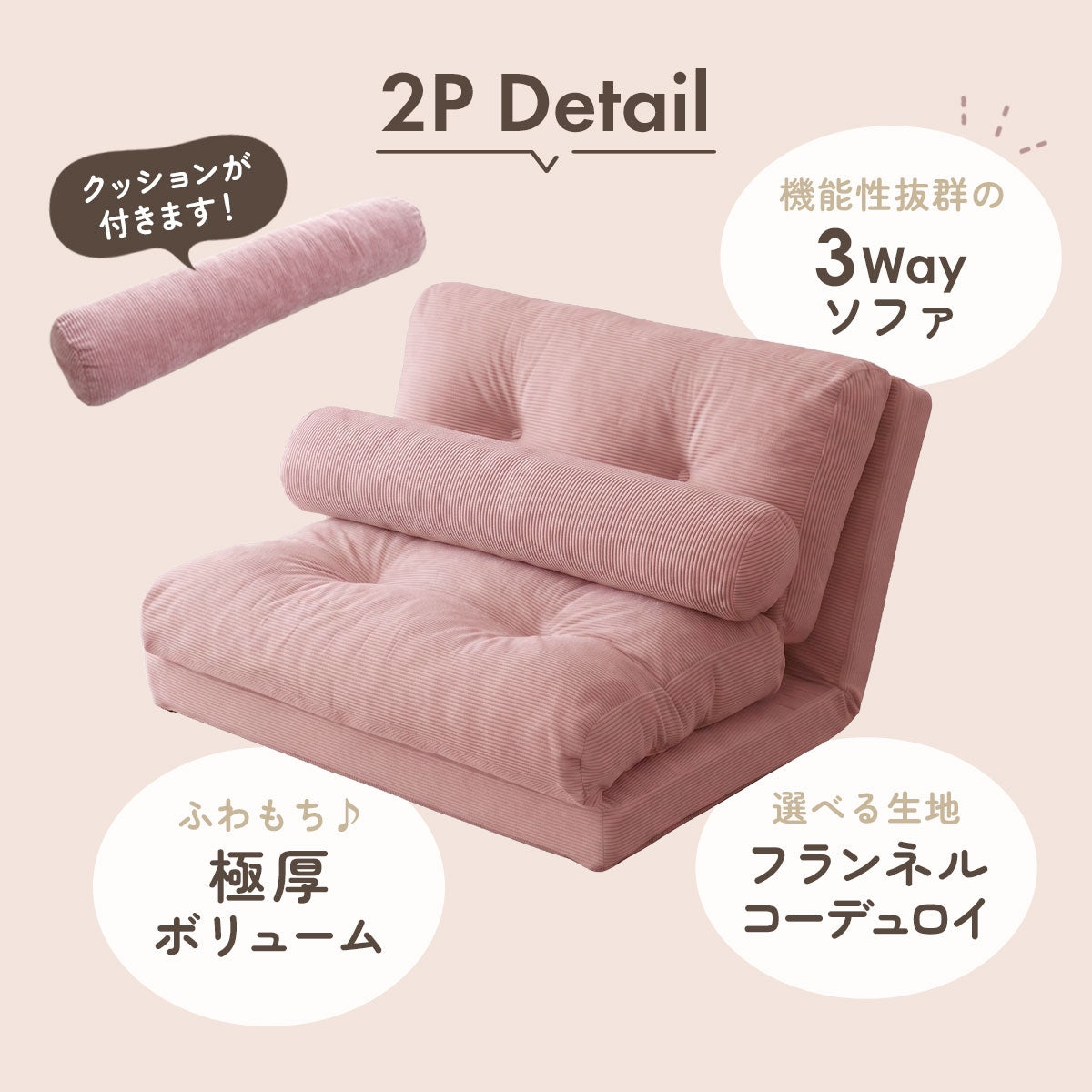 3wayローソファ 「ネクサス 1P/2P」 – ドリス公式ストア【remembrance