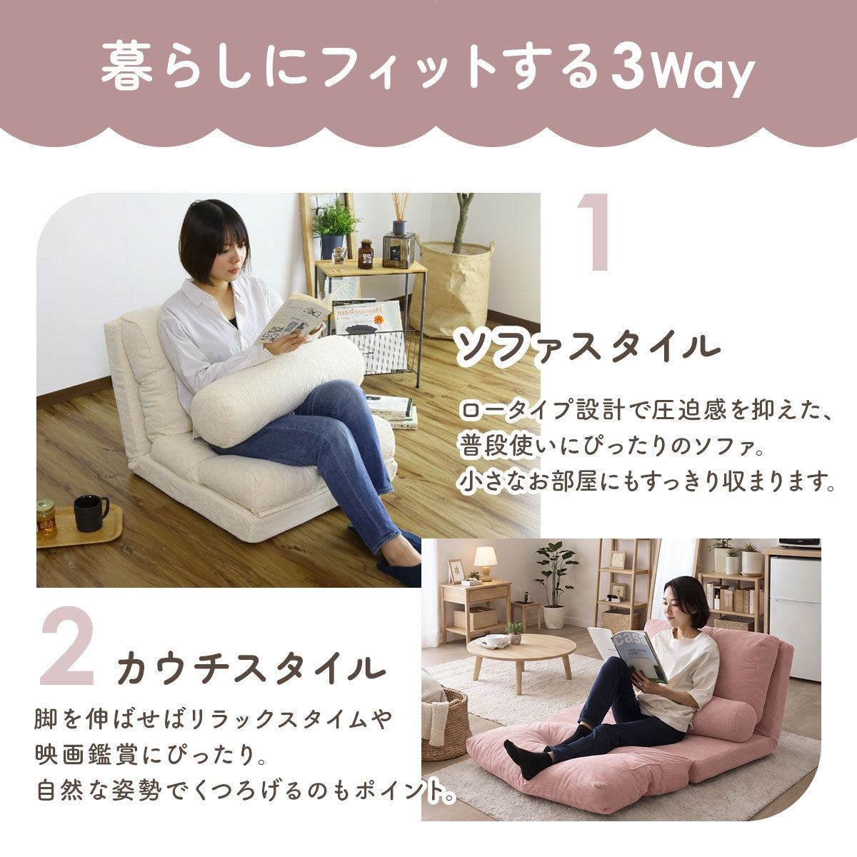 3wayローソファ 「ネクサス 1P/2P」 – ドリス公式ストア【remembrance