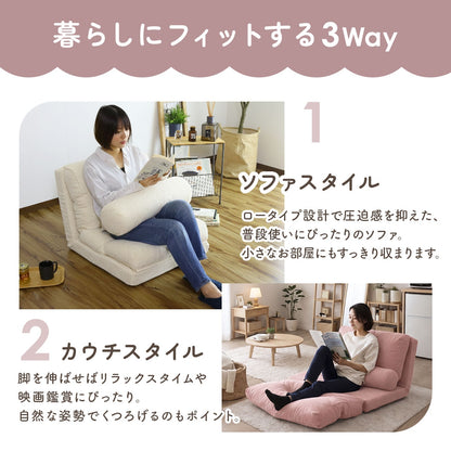 3wayローソファ ネクサス【1人掛け|2人掛け】