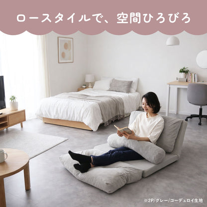 3wayローソファ ネクサス【1人掛け|2人掛け】