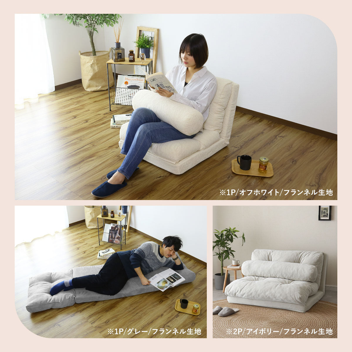 3wayローソファ 「ネクサス 1P/2P」 – ドリス公式