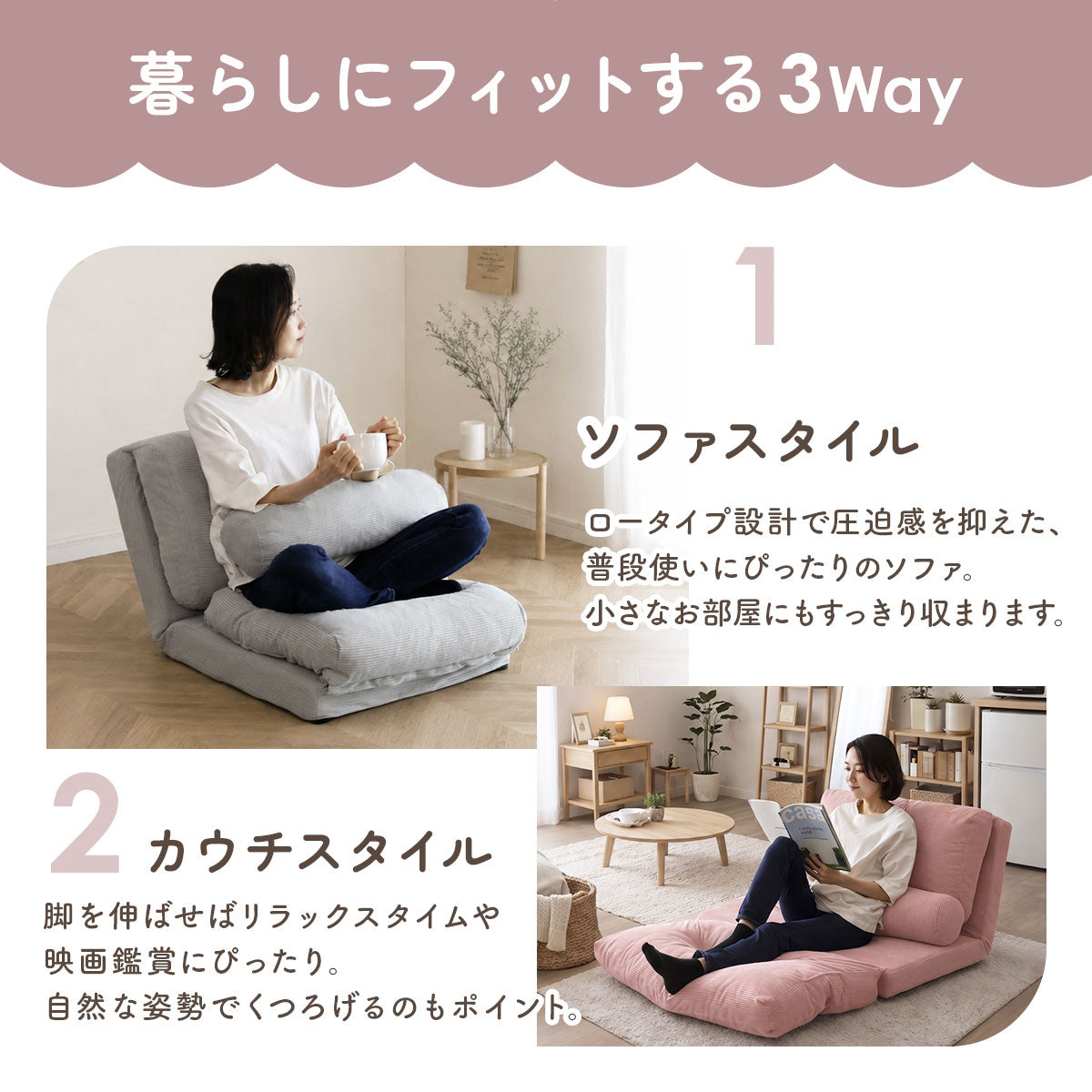 3wayローソファ 「ネクサス 1P/2P」 – ドリス公式