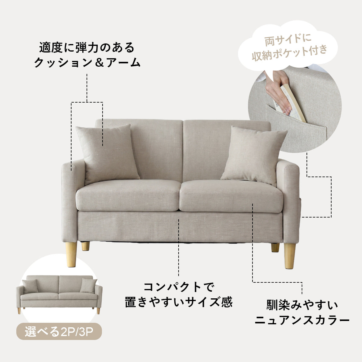 2人掛け｜3人掛け】ソファ ニクルス – ドリス公式