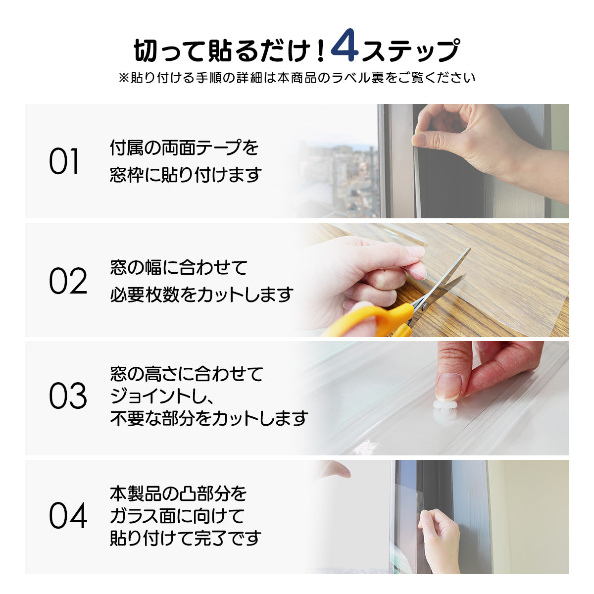 二重窓パネル 33×90㎝×6枚