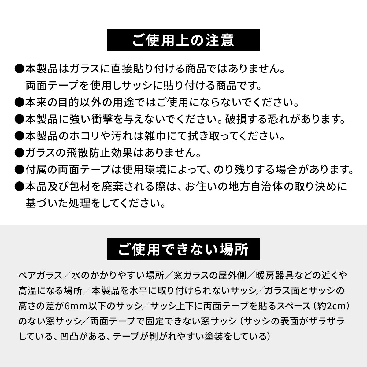 二重窓パネル 33×90㎝×6枚