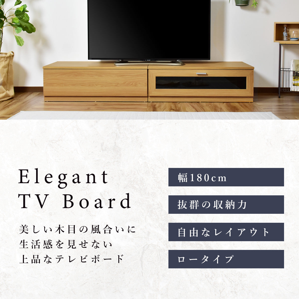 幅180】 テレビ台 テレビボード 52型対応 収納付き ニーノ 180