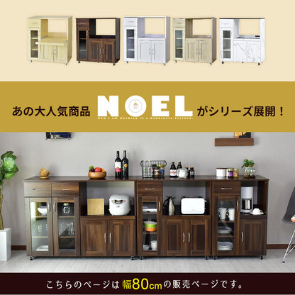 【幅80】 キッチン収納  ノエル80