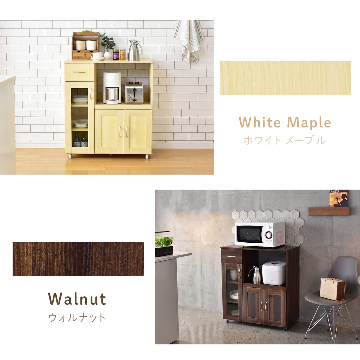 幅80cm】コンセント付き キッチンラック ノエル80 – ドリス公式