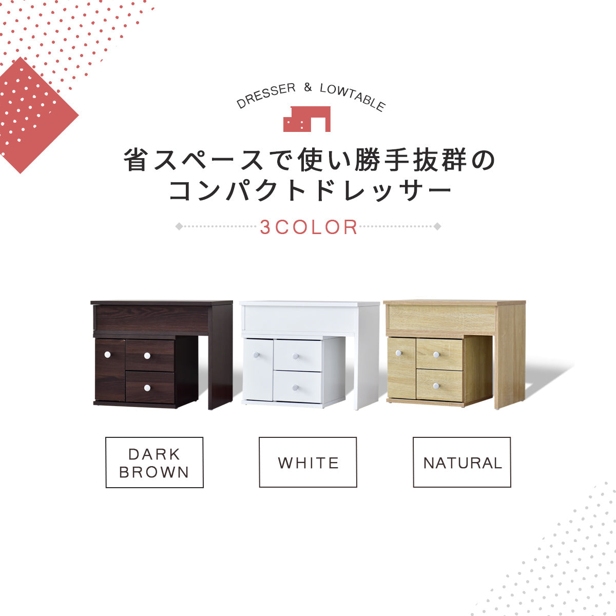 幅50】ドレッサー ノーラ – remembrance-doris