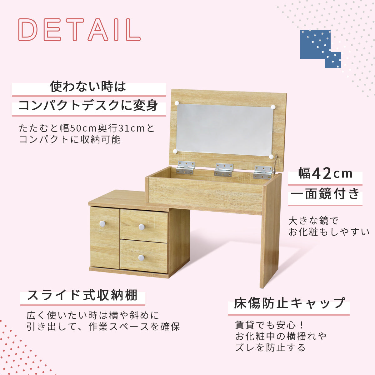 【幅50】ドレッサー  ノーラ