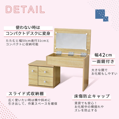 【幅50】ドレッサー  ノーラ