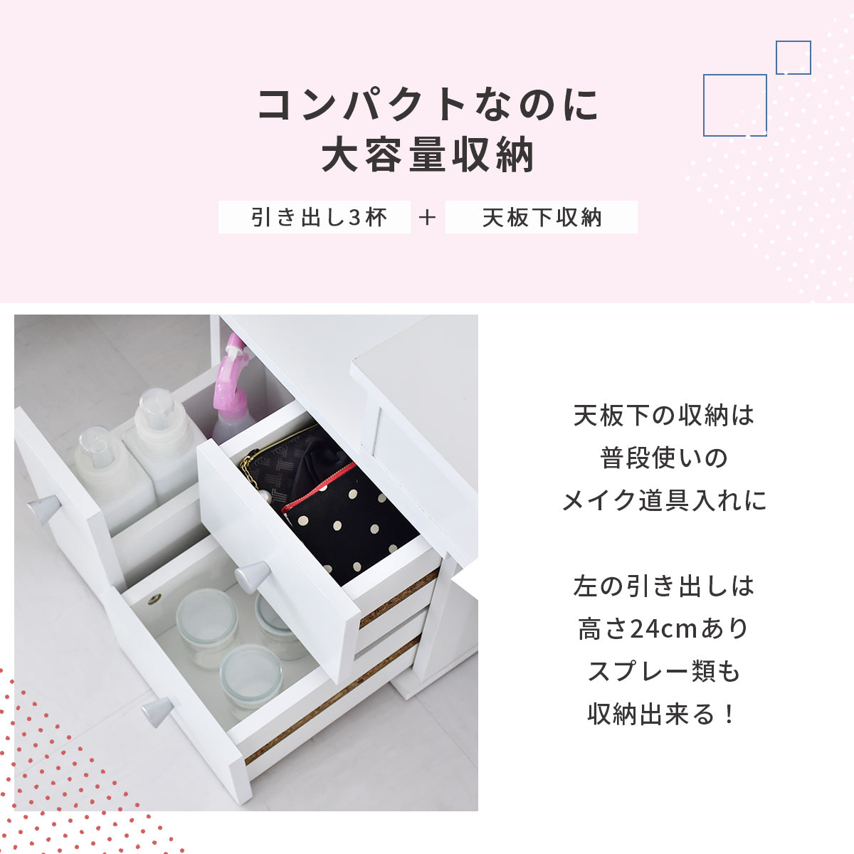 【幅50】ドレッサー  ノーラ