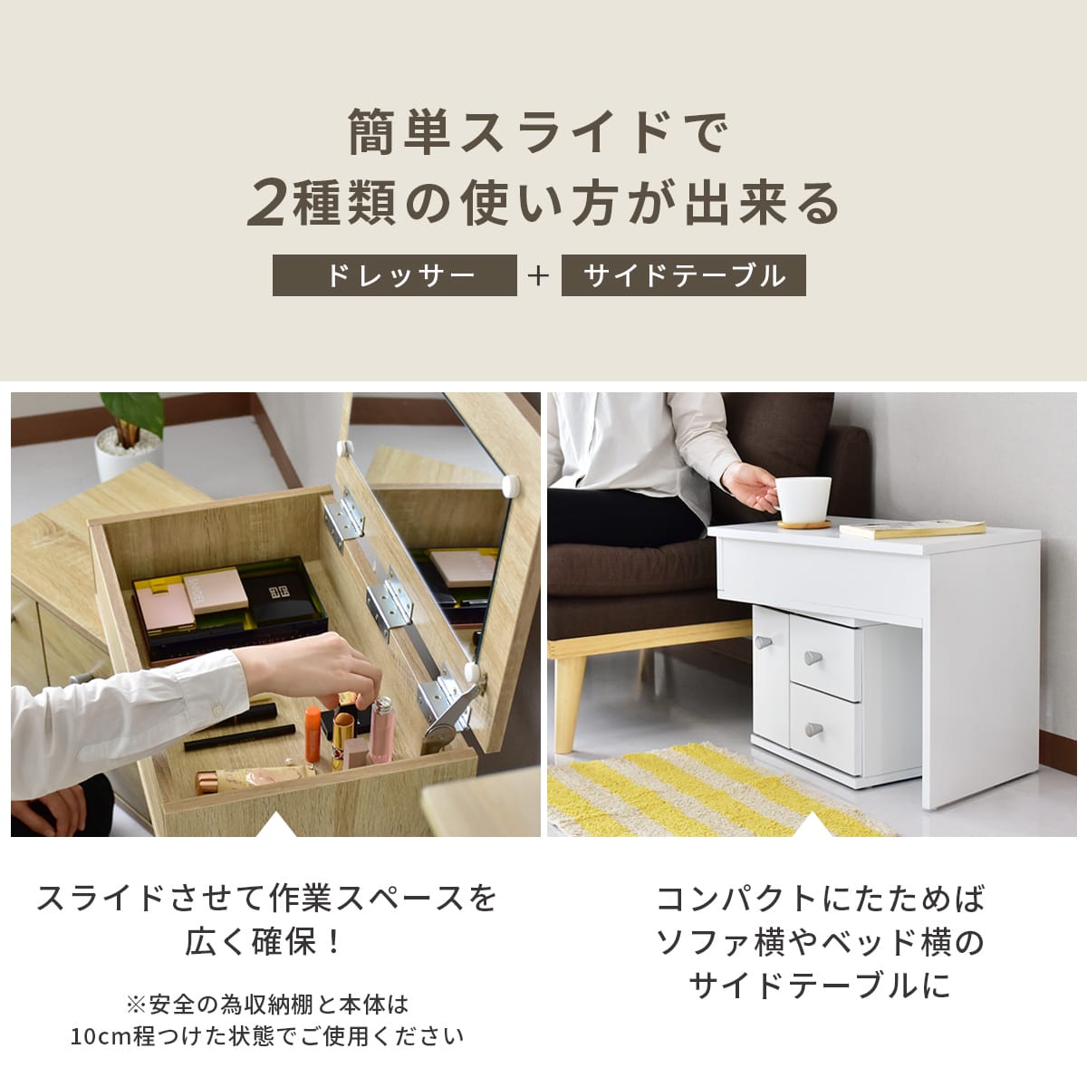 美品ドレッサー ドレッサー デスク 兼用 2点セット 幅80cm Calan 3色対応の通販情報